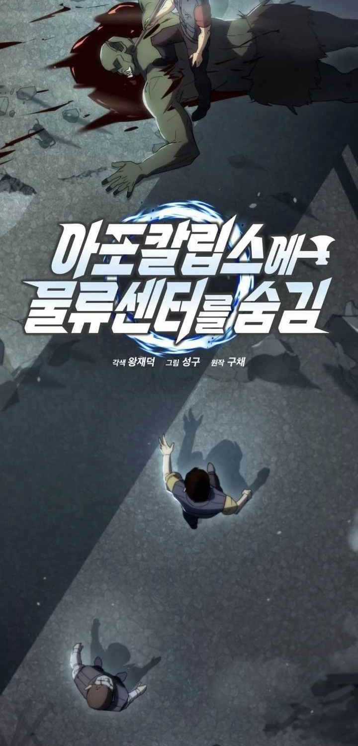 Mạt Thế Hậu Cần Chương 4 trang 2