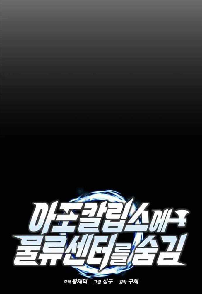 Mạt Thế Hậu Cần Chương 6 trang 12