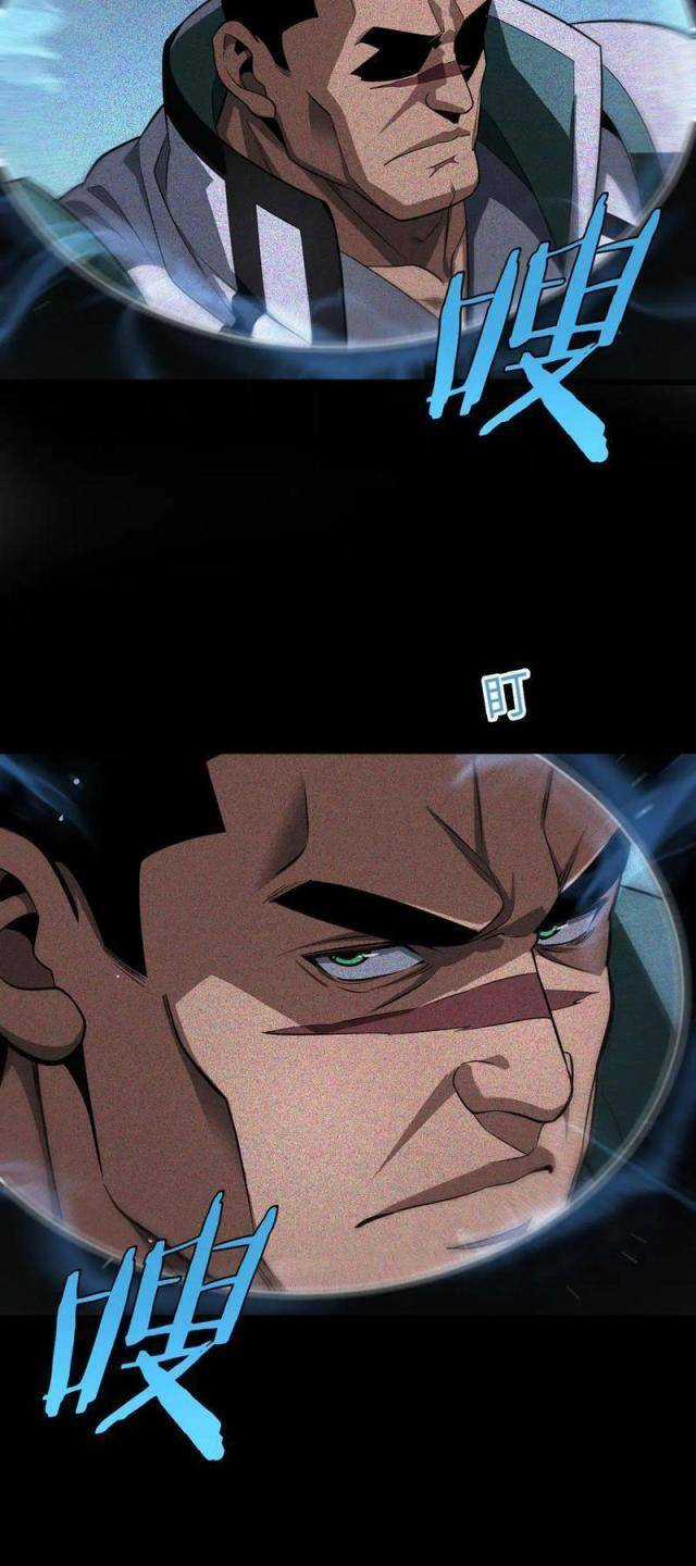 Mạt Thế Kiếm Thần: Ta Chấn Kinh Toàn Cầu Chương 13 trang 14