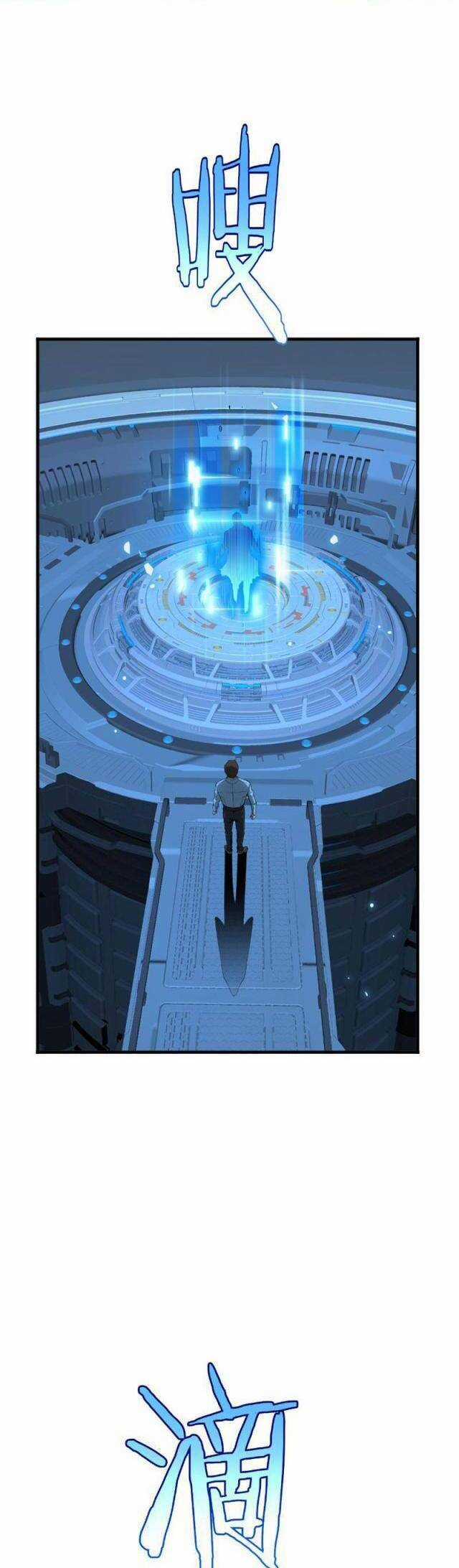 Mạt Thế Kiếm Thần: Ta Chấn Kinh Toàn Cầu Chương 3 trang 53