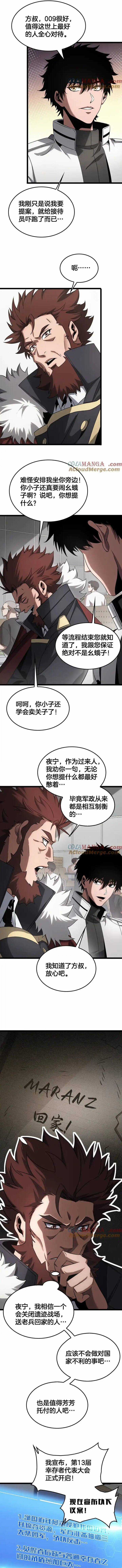 Mạt Thế Kiếm Thần: Ta Chấn Kinh Toàn Cầu Chương 47 trang 10