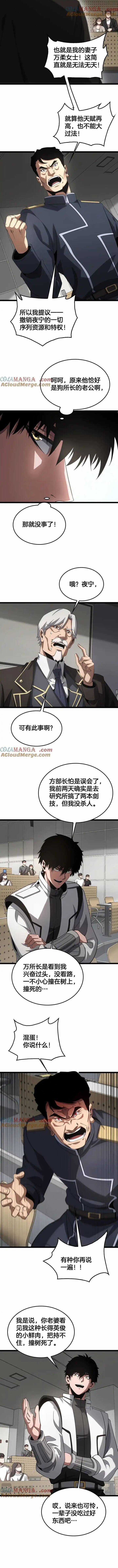 Mạt Thế Kiếm Thần: Ta Chấn Kinh Toàn Cầu Chương 47 trang 17