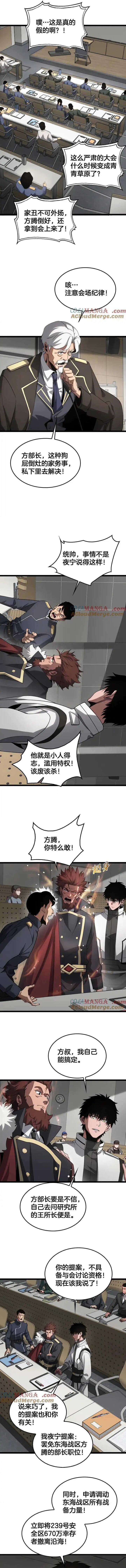 Mạt Thế Kiếm Thần: Ta Chấn Kinh Toàn Cầu Chương 47 trang 18