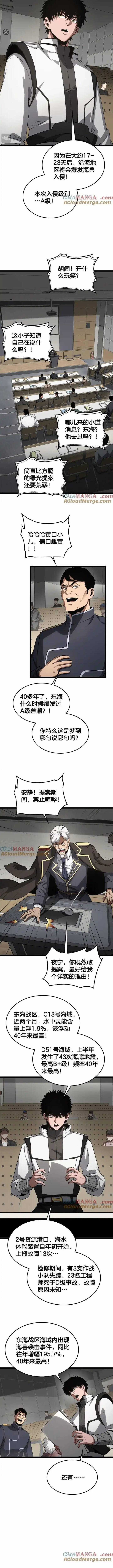 Mạt Thế Kiếm Thần: Ta Chấn Kinh Toàn Cầu Chương 47 trang 19