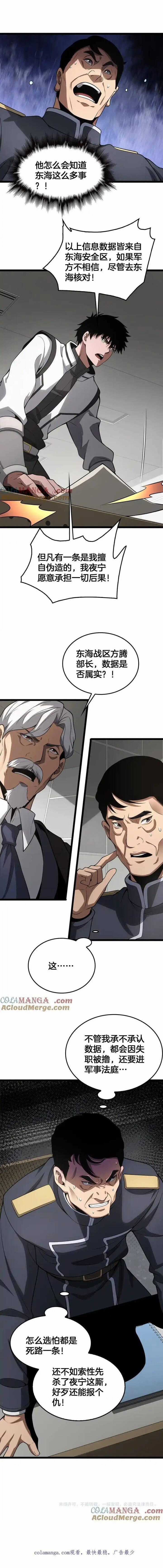 Mạt Thế Kiếm Thần: Ta Chấn Kinh Toàn Cầu Chương 47 trang 20