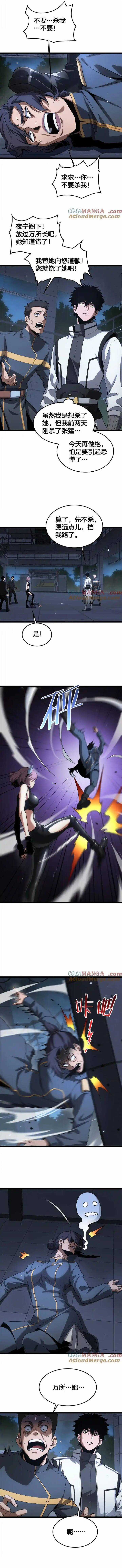 Mạt Thế Kiếm Thần: Ta Chấn Kinh Toàn Cầu Chương 47 trang 4