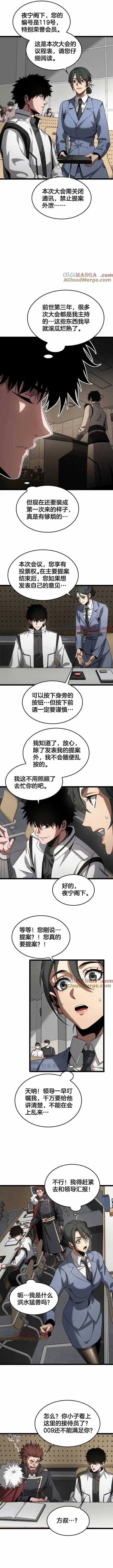 Mạt Thế Kiếm Thần: Ta Chấn Kinh Toàn Cầu Chương 47 trang 9