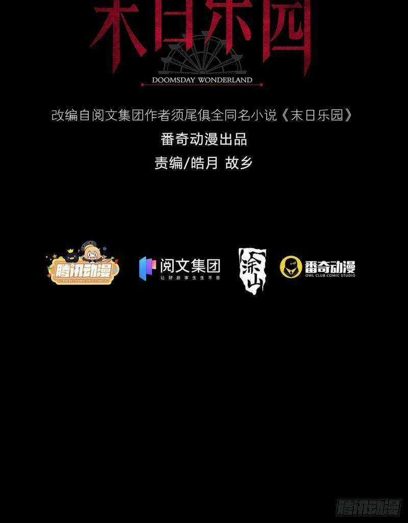 MẠT THẾ LẠC VIÊN Chapter 1 trang 4