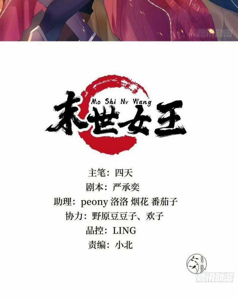 Mạt Thế Nữ Vương Chapter 11 trang 1