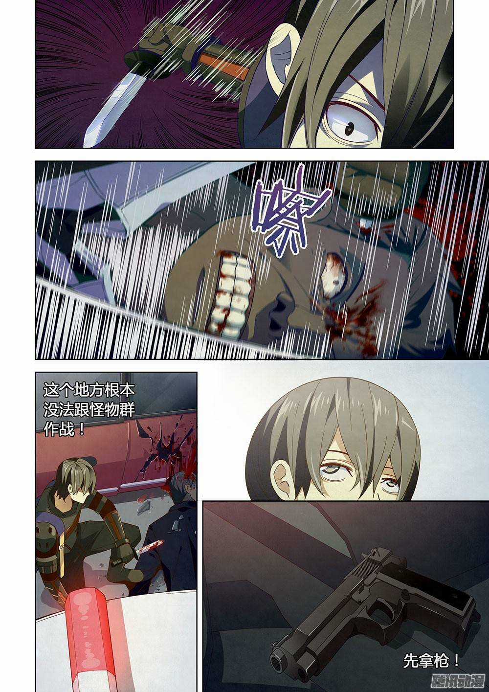 Mạt Thế Phàm Nhân Chapter 16 trang 2