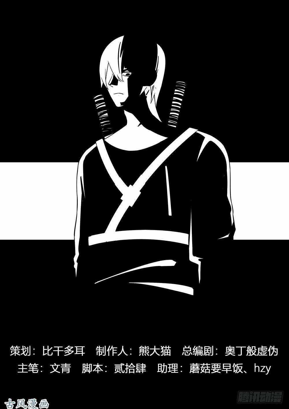 Mạt Thế Phàm Nhân Chapter 62 trang 1