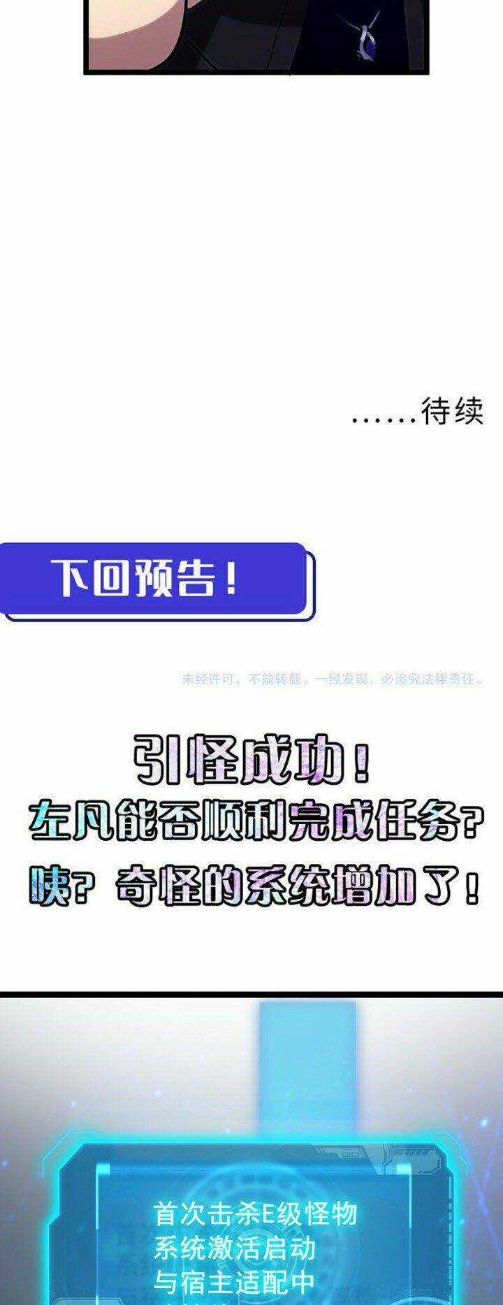 Mạt Thế Quật Khởi Chapter 2 trang 37