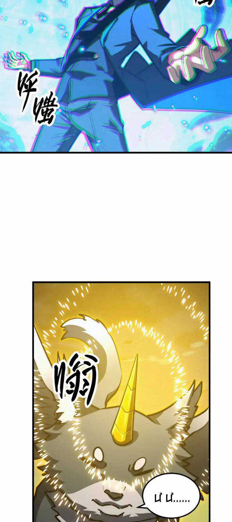 Mạt Thế Quật Khởi Chapter 274 trang 8