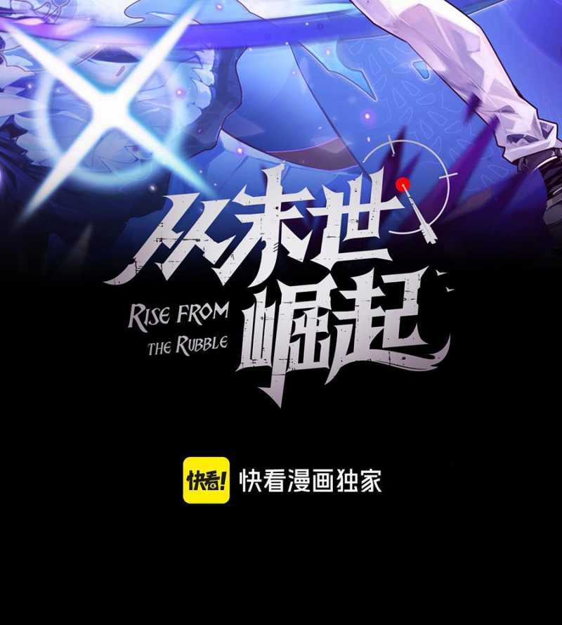 Mạt Thế Quật Khởi Chapter 287 trang 2