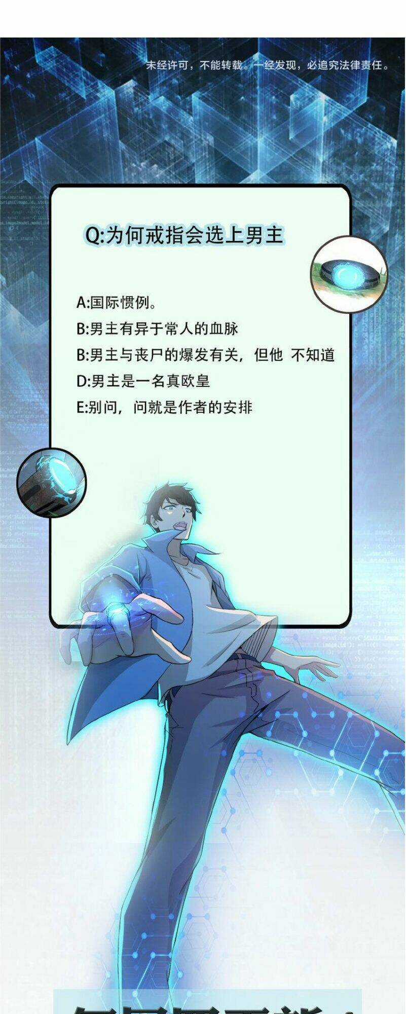 Mạt Thế Siêu Cấp Hệ Thống Chapter 1 trang 46