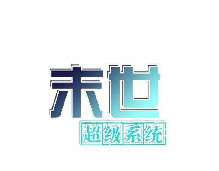 Mạt Thế Siêu Cấp Hệ Thống Chapter 287 trang 0