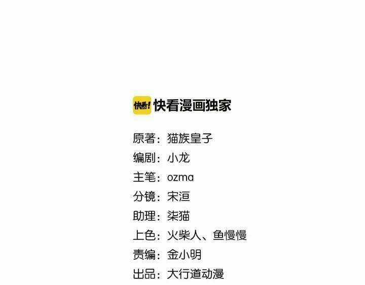 Mạt Thế Siêu Cấp Hệ Thống Chapter 287 trang 1