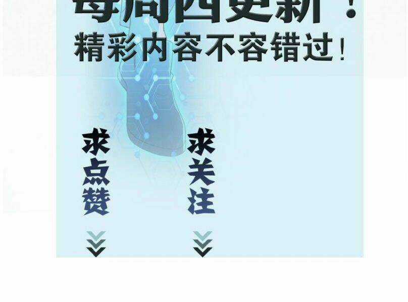 Mạt Thế Siêu Cấp Hệ Thống Chapter 3 trang 64