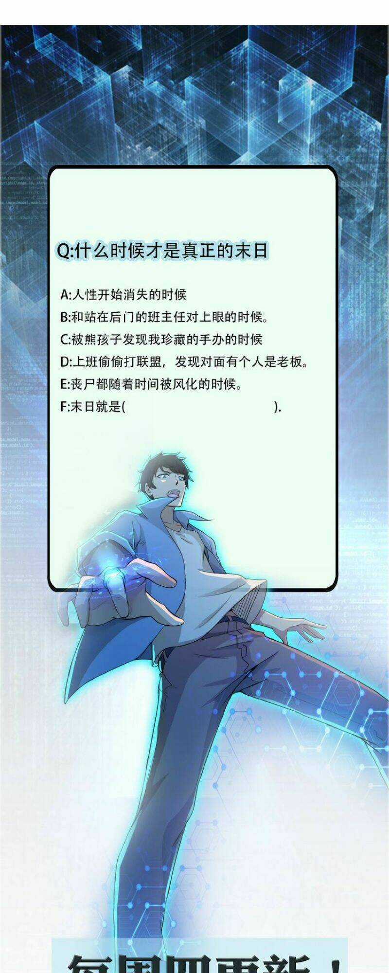 Mạt Thế Siêu Cấp Hệ Thống Chapter 5 trang 60