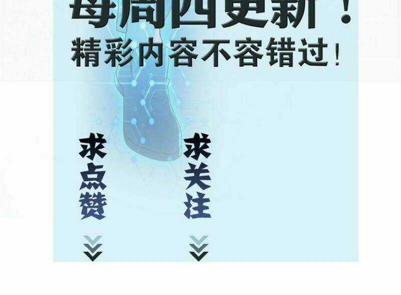 Mạt Thế Siêu Cấp Hệ Thống Chapter 5 trang 61