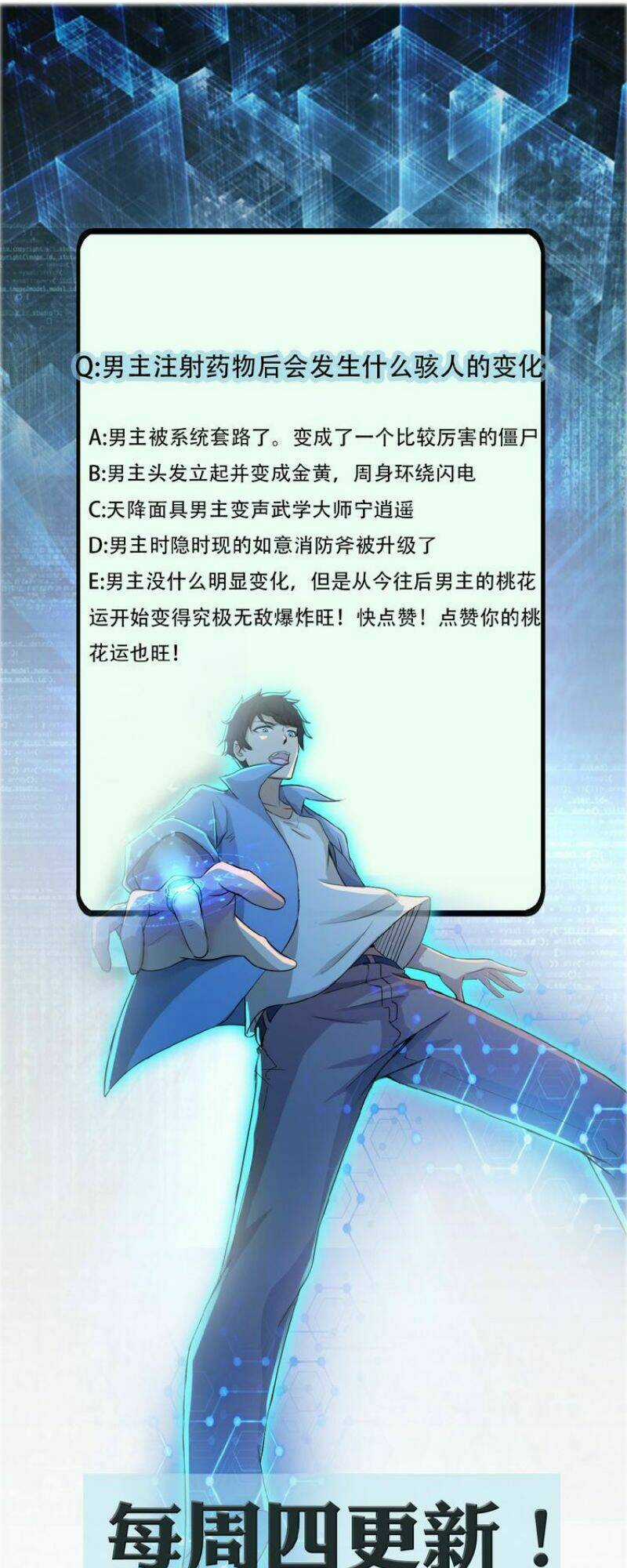 Mạt Thế Siêu Cấp Hệ Thống Chapter 7 trang 49