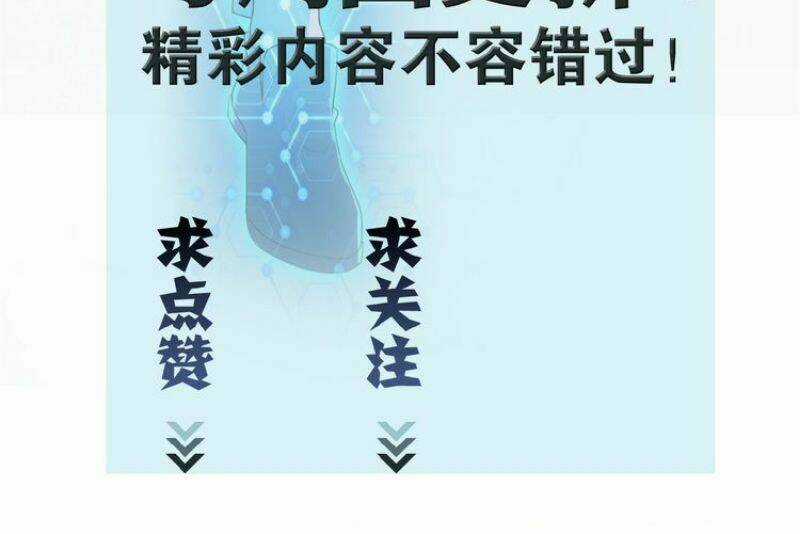 Mạt Thế Siêu Cấp Hệ Thống Chapter 7 trang 50