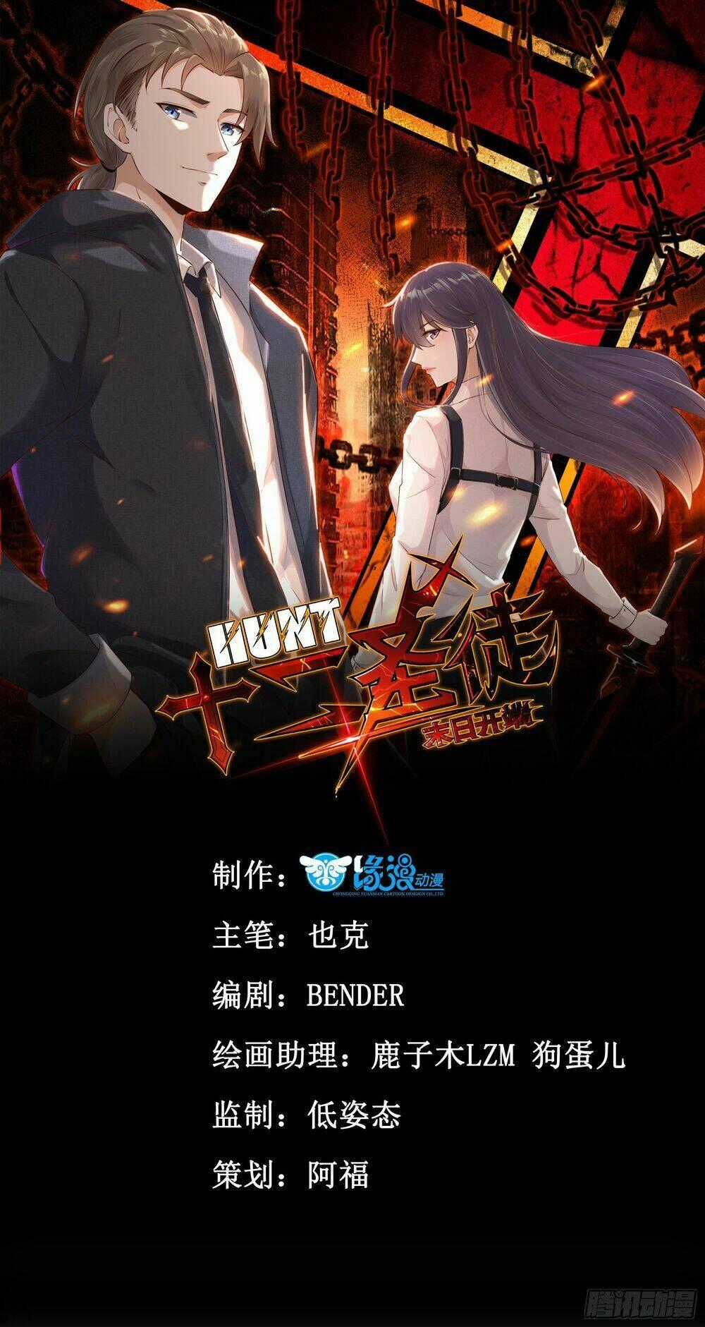 Mạt Thế Thánh Đồ Chapter 6 trang 1