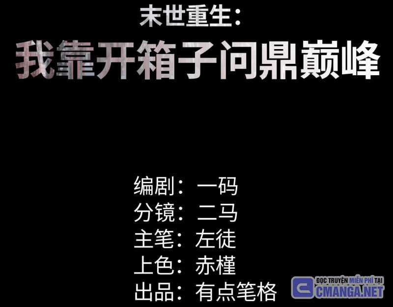 Mạt Thế Trọng Sinh: Ta Quay Gacha Làm Trùm! Chapter 16 trang 3