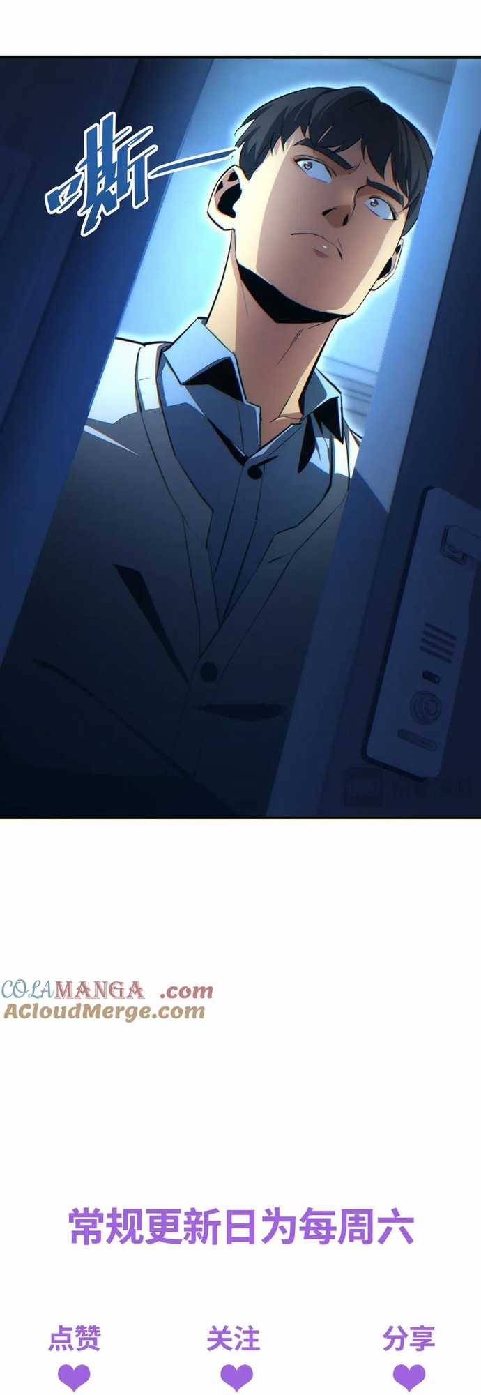 Mạt Thế Trọng Sinh: Ta Quay Gacha Làm Trùm! Chapter 18 trang 42