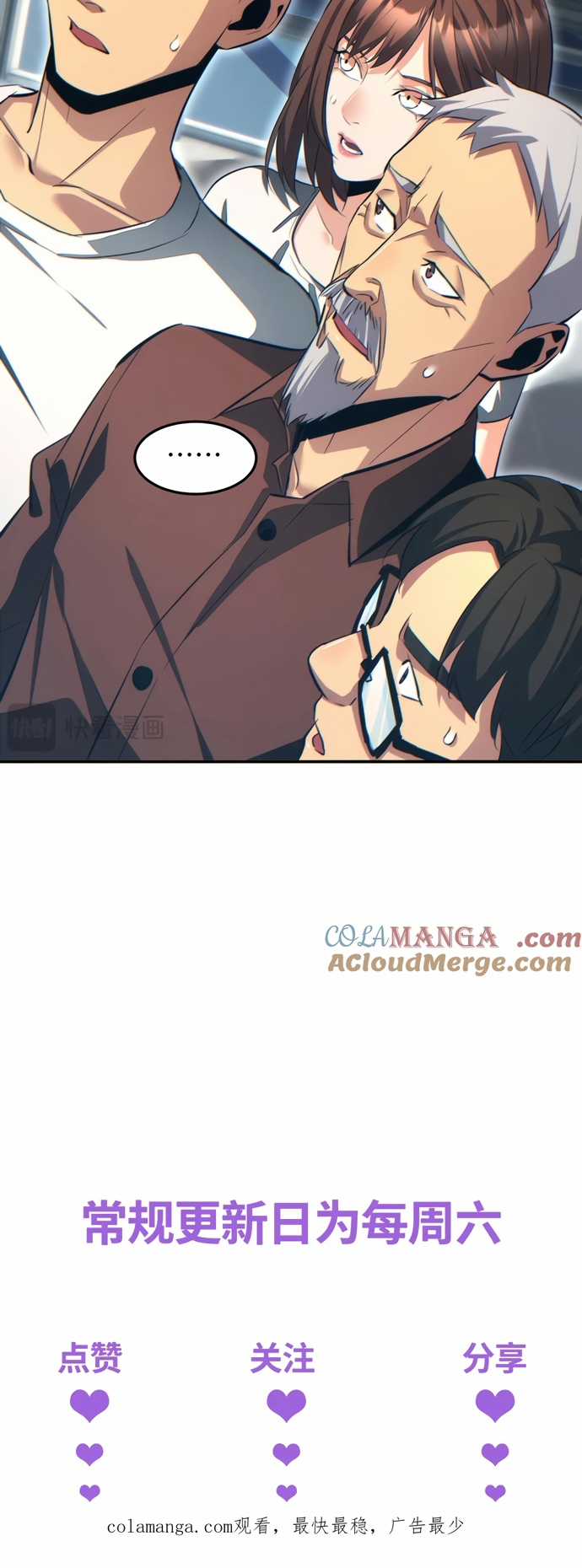 Mạt Thế Trọng Sinh: Ta Quay Gacha Làm Trùm! Chapter 20 trang 44