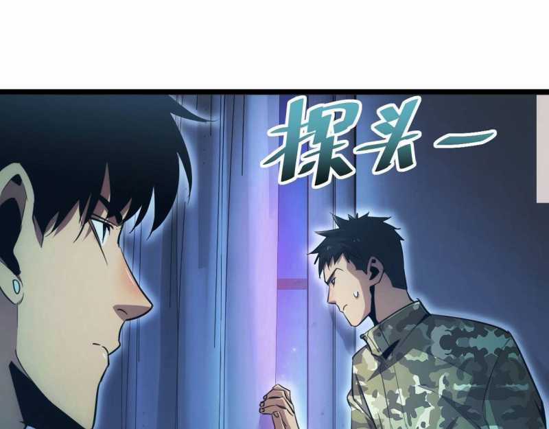 Mạt Thế Trọng Sinh: Ta Quay Gacha Làm Trùm! Chapter 5 trang 83