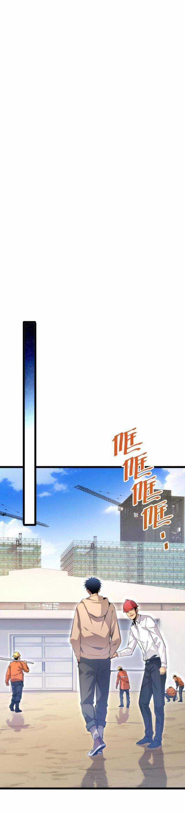 Mạt Thế Trùng Sinh: Ta Dựa Vào Mở Rương Vấn Dỉnh Đỉnh Phong Chapter 4 trang 21