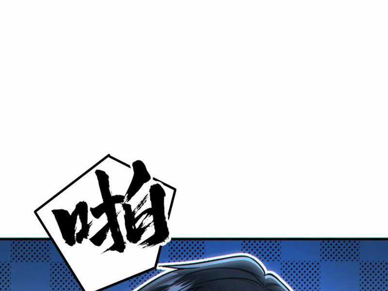 mạt thế vô địch: chỉ có ta là người chơi bản closed beta Chapter 9 trang 7