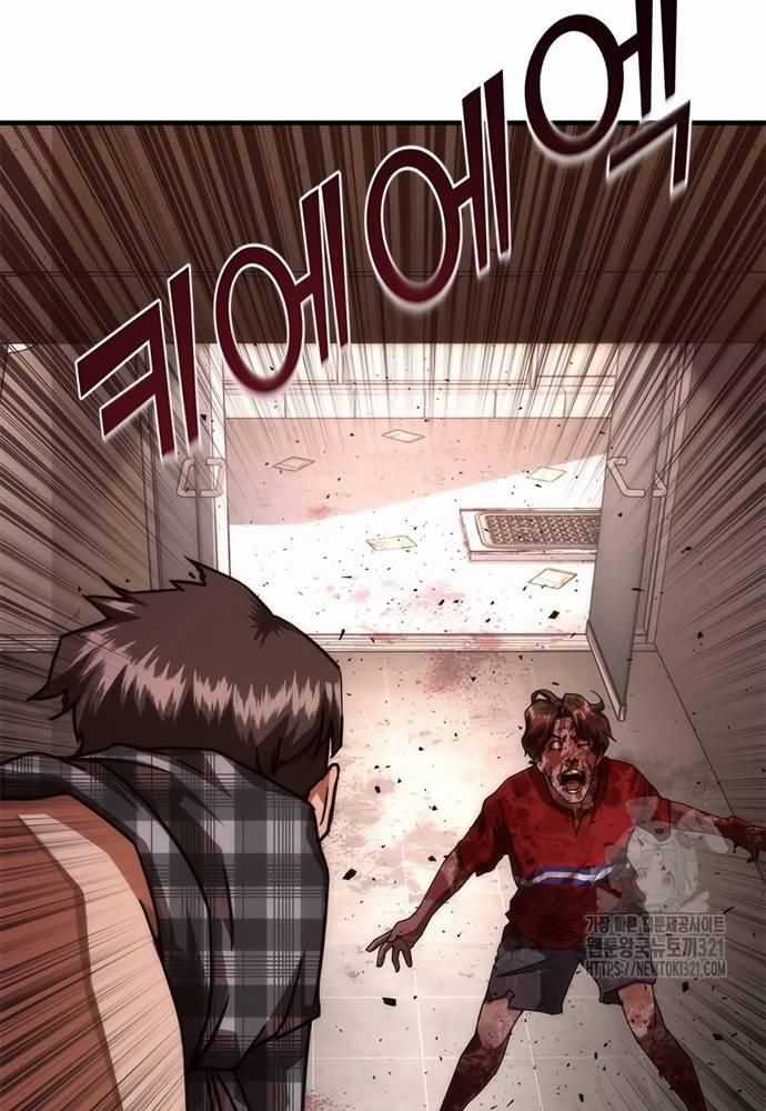Mạt Thế Zombie 82-08 Chapter 31 trang 17