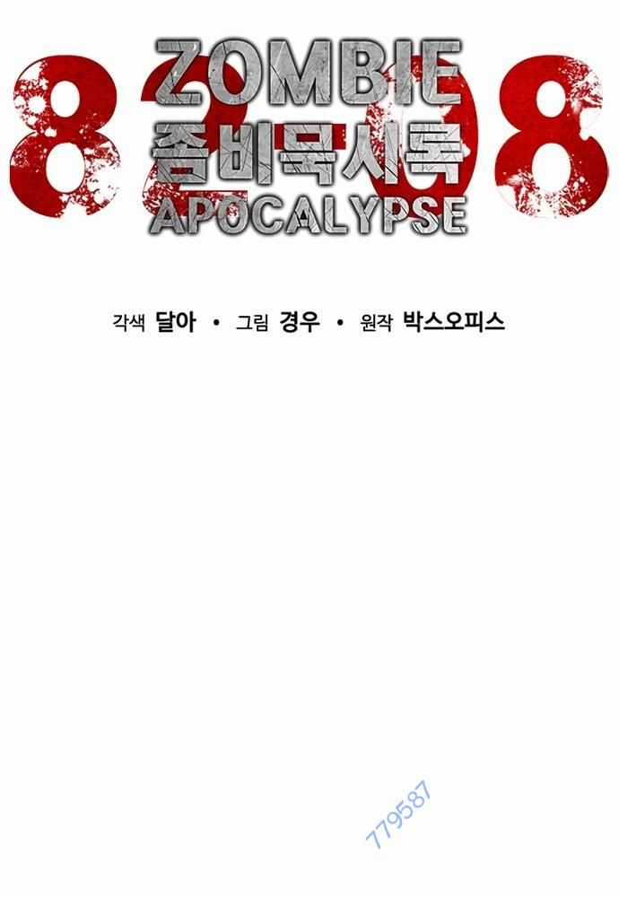 Mạt Thế Zombie 82-08 Chapter 31 trang 65