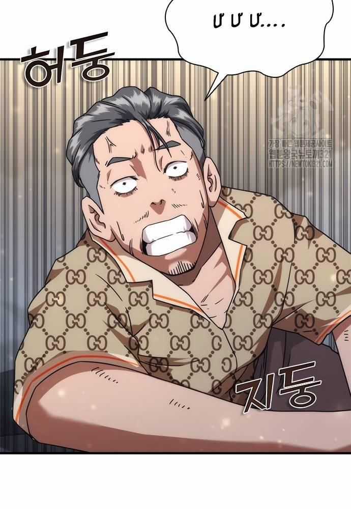 Mạt Thế Zombie 82-08 Chapter 31 trang 71