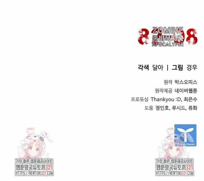 Mạt Thế Zombie 82-08 Chapter 32 trang 157