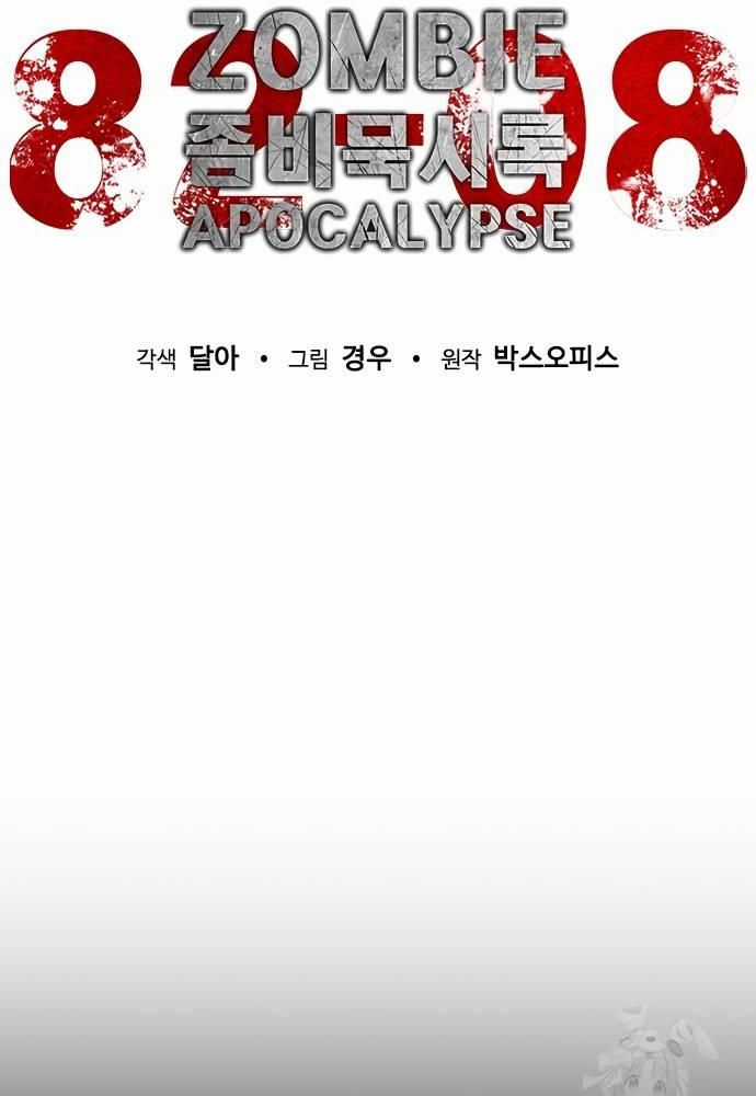 Mạt Thế Zombie 82-08 Chapter 32 trang 28