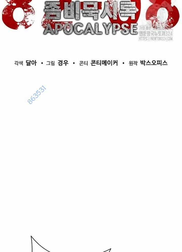 Mạt Thế Zombie 82-08 Chapter 35 trang 76