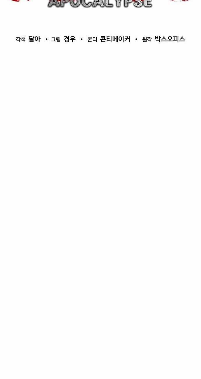 Mạt Thế Zombie 82-08 Chapter 50 trang 23