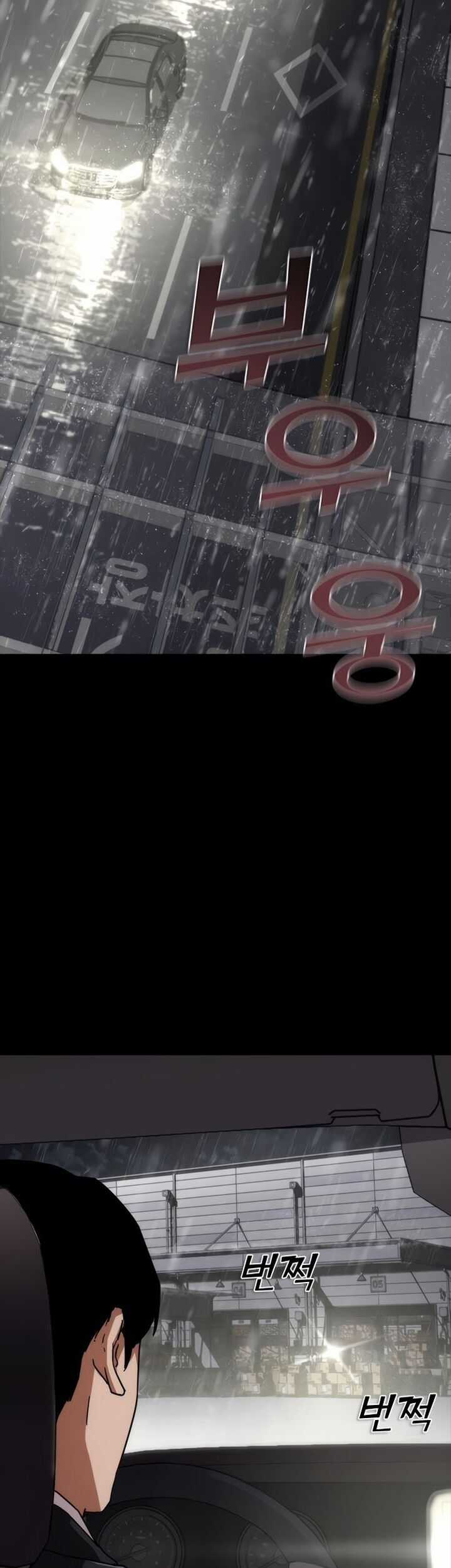 Mạt Thế Zombie 82-08 Chapter 55 trang 2