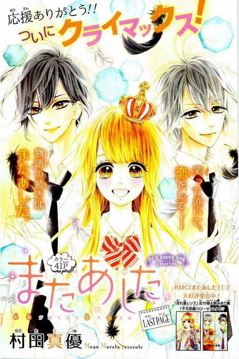 Mata Ashita Chapter 12 trang 2