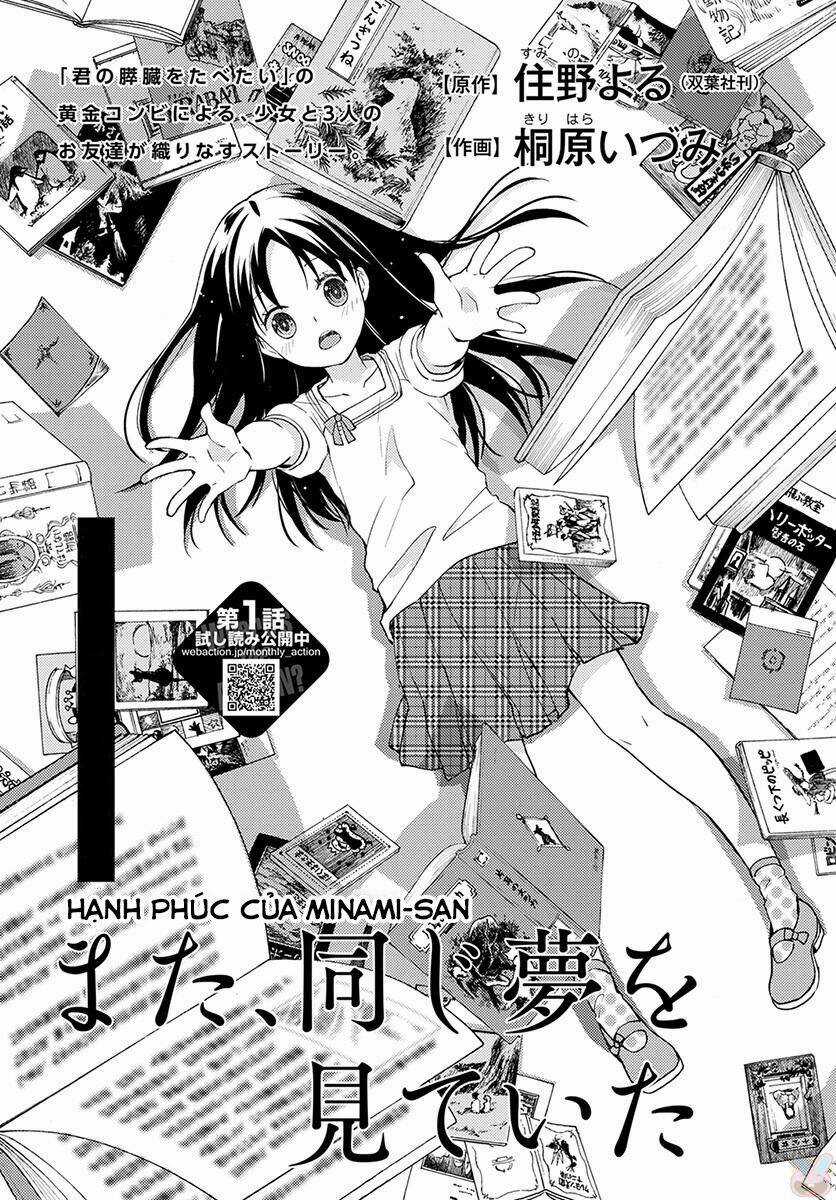 Mata, Onaji Yume Wo Miteita Chapter 4 trang 1