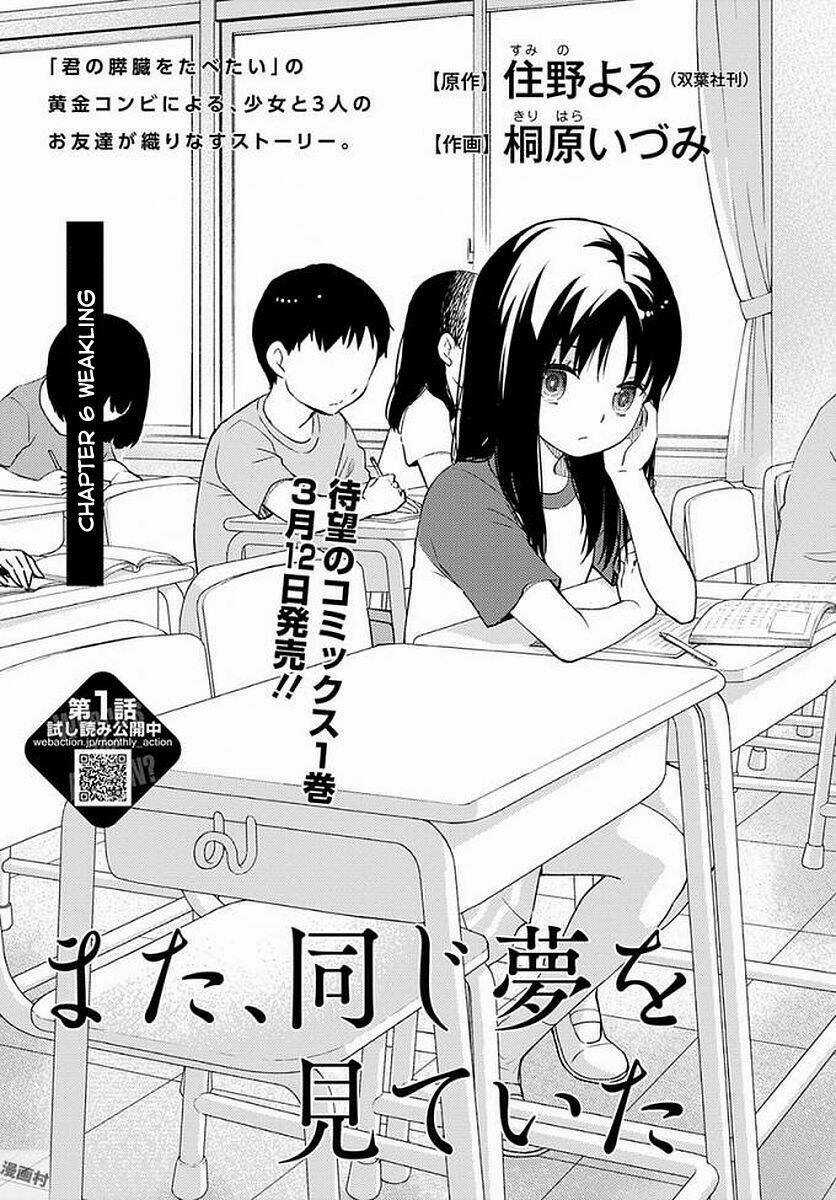 Mata, Onaji Yume Wo Miteita Chapter 6 trang 1