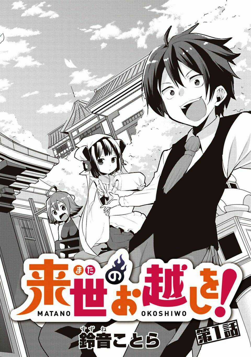 Matano Okoshiwo Chapter 1 trang 4