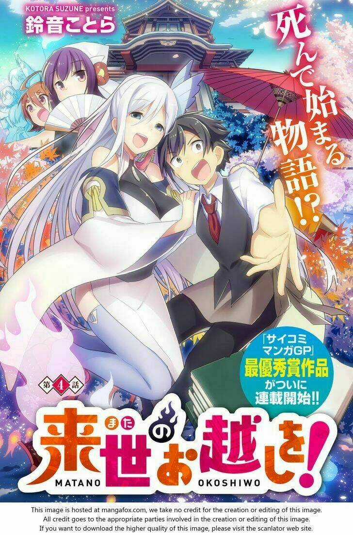 Matano Okoshiwo Chapter 4 trang 1