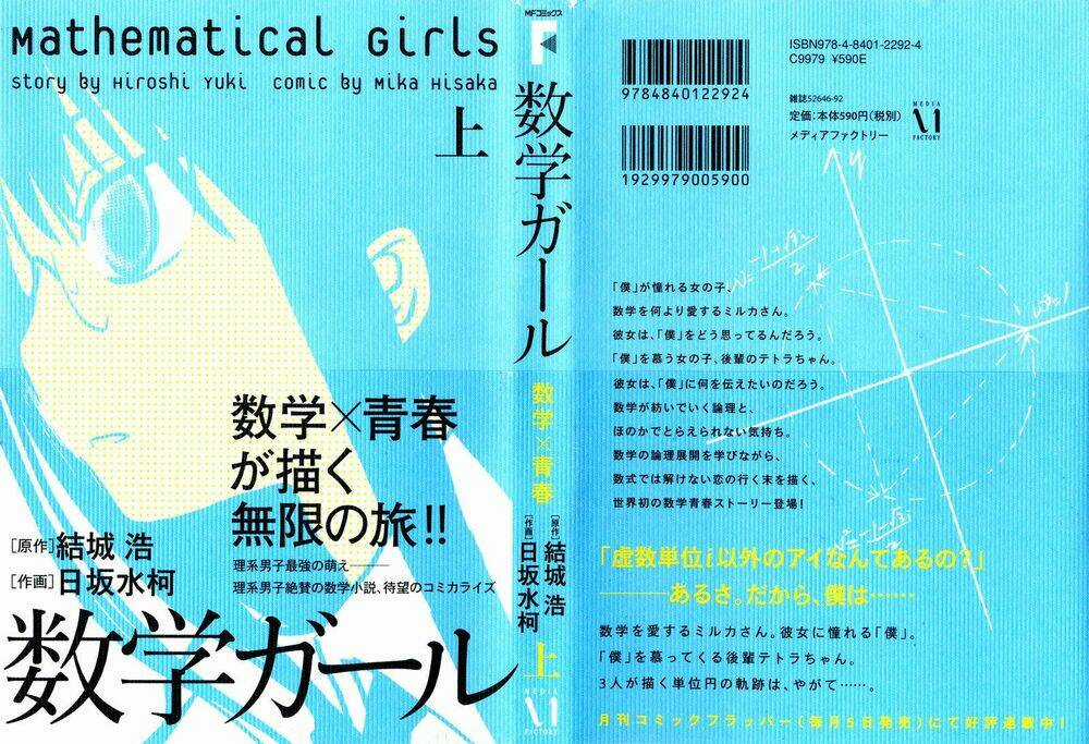 Mathematical Girls Chapter 1 trang 2