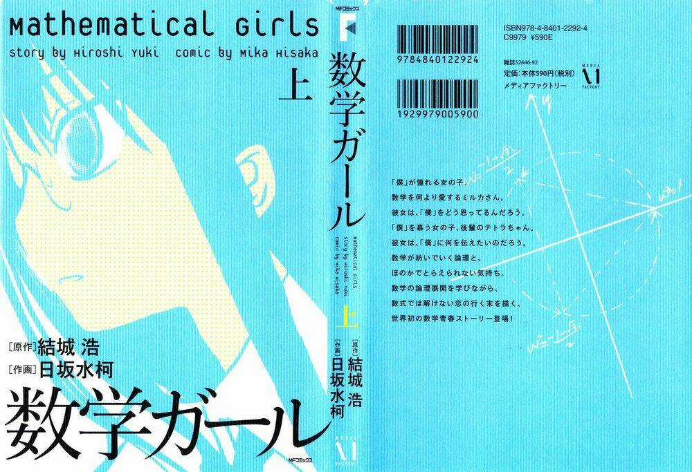Mathematical Girls Chapter 1 trang 4