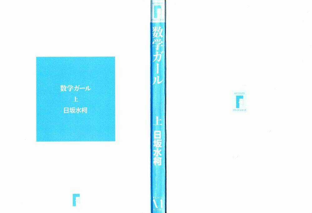 Mathematical Girls Chapter 1 trang 6