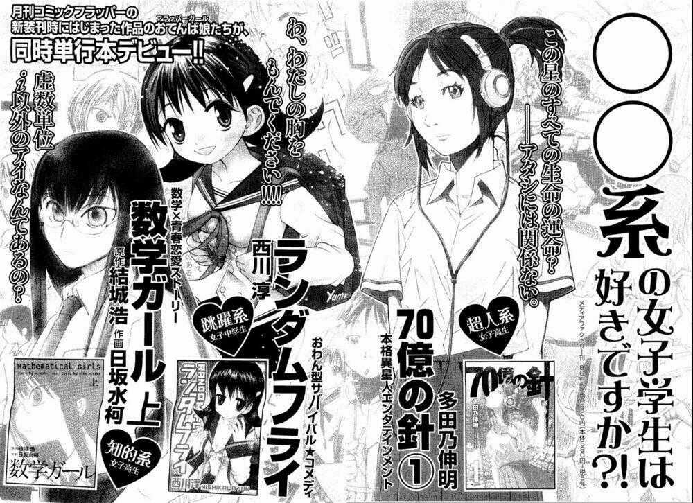 Mathematical Girls Chapter 7 trang 33